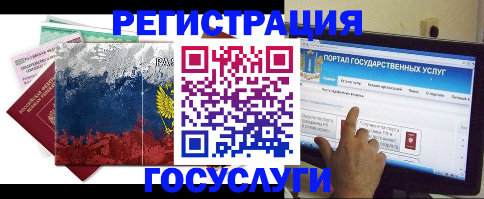 временная регистрация собственник в Красном Куте